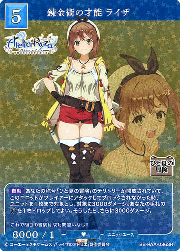 ビルディバイド ブライト ライザのアトリエ 錬金術の才能 ライザ sc ビルディバイド ブライト ライザのアトリエ 錬金術の才能 ライザ sc