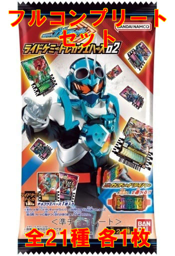 ◇仮面ライダーガッチャード ライドケミートレカウエハース02 フルコンプリートセット ◇仮面ライダーガッチャード ライドケミートレカウエハース02 フルコンプリートセット