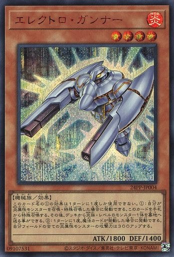 エレクトロ・ガンナー - シークレットSPECIAL RED Ver/24PP-JP004