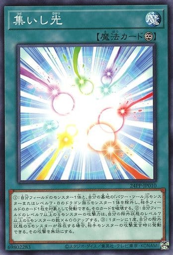 集いし光 - ノーマル/24PP-JP010