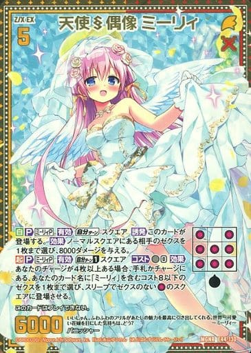 Z/X/ゼクス/E44/ゼクスターズ・プリMGNR/天使§偶像 ミーリィ 2枚おじ Z/X/ゼクス/E44/ゼクスターズ・プリMGNR/天使§偶像 ミーリィ 2枚おじ