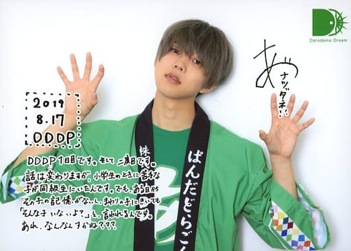 パンダドラゴン/あづ/印刷サイン、メッセージ入り・横型・2Lサイズ/「DD Dance Party2019」日替わりらくがき2L写真 パンダドラゴン/あづ/印刷サイン、メッセージ入り・横型・2Lサイズ/「DD Dance Party2019」日替わりらくがき2L写真