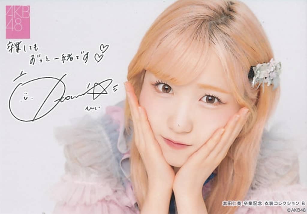 本田仁美/横型・バストアップ・印刷サイン、メッセージ入り/AKB48 本田仁美 卒業記念生写真 Type-B 本田仁美/横型・バストアップ・印刷サイン、メッセージ入り/AKB48 本田仁美 卒業記念生写真 Type-B