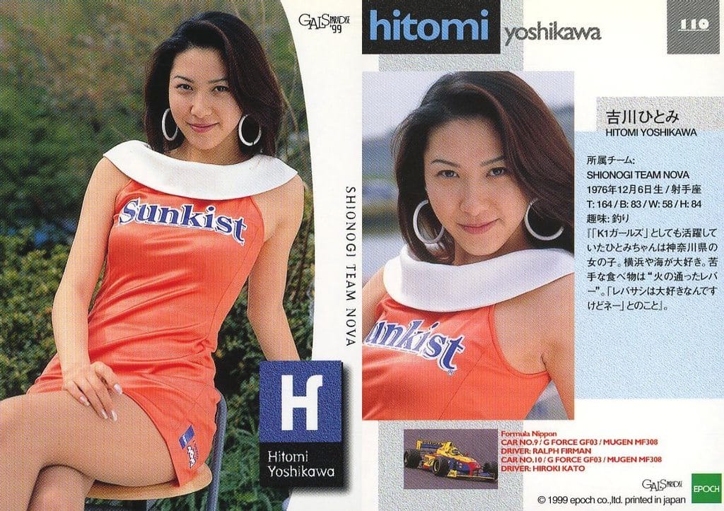 110[レギュラーカード]：吉川ひとみ/GALS PARADISE ’99 RACE QUEEN COLLECTION