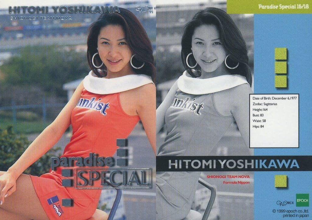 Paradise Special 16/18：吉川ひとみ/銀箔押し/GALS PARADISE ’99 RACE QUEEN COLLECTION
