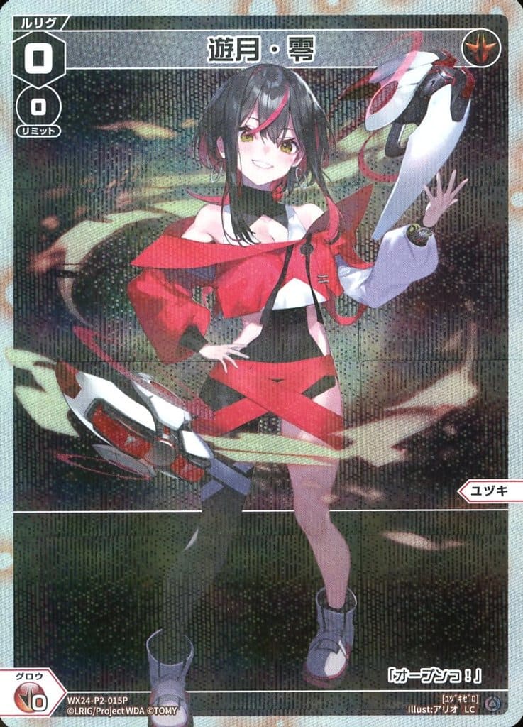 WIXOSS ウィクロス loth SELECTOR 集中紅火 吊 UAR