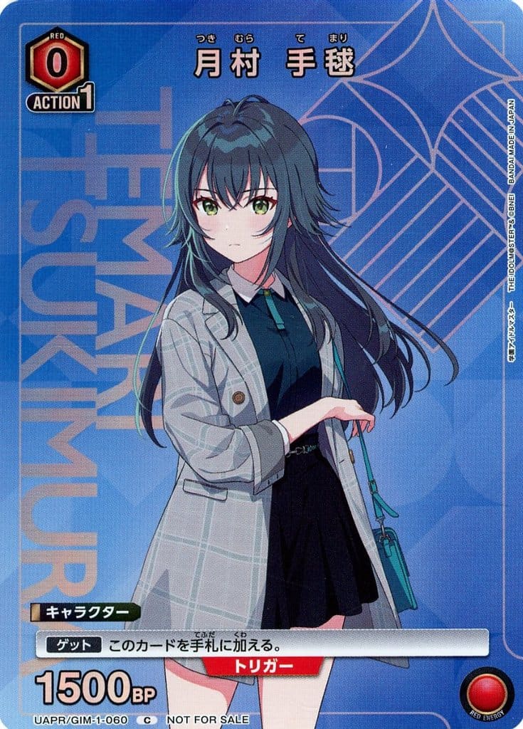 UAPR/GIM-1-060[C]：(キラ)月村 手毬