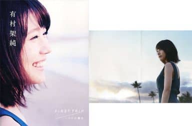 総合評価 有村架純 FiRST TRiP ハワイの場合 写真集 a49nc