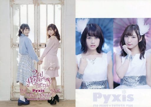 付録付)Pyxis MEMORIAL PHOTOBOOK vol.03