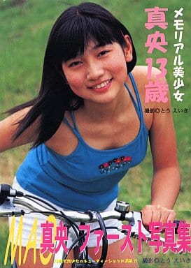 13才 Books Kinokuniya: 莉穂１３歳－岸波莉穂写真集 / 中村誠作 ...