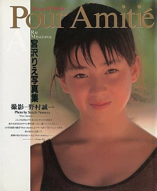 【ブルガリ】アートオブブルガリ  宮沢りえ別冊写真集付