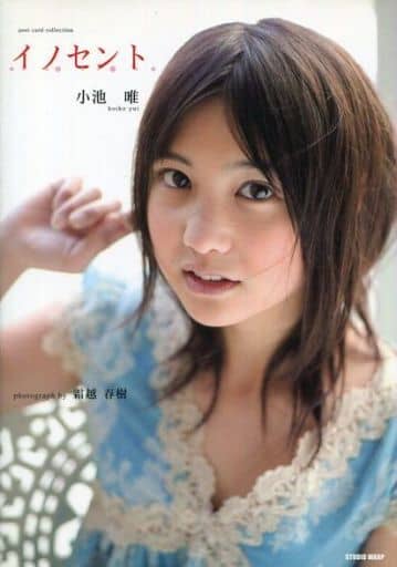 駿河屋 - 【買取】小池唯写真集 イノセント(その他)