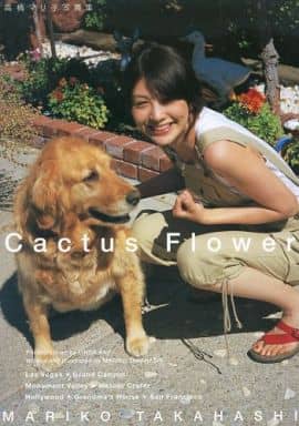 駿河屋 - 【買取】高橋マリ子写真集 Cactus Flower(その他)