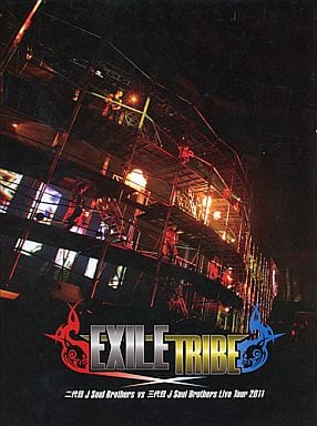 駿河屋 中古 Exile Tribe写真集 二代目 J Soul Brothers Vs 三代目 J Soul Brothers Live Tour 11 男性写真集