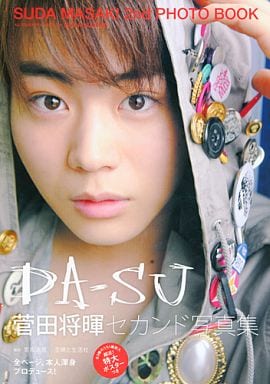 駿河屋 -<中古>付録付)菅田将暉セカンド写真集 DA-SU(その他) 駿河屋 -<中古>付録付)菅田将暉セカンド写真集 DA-SU(その他)