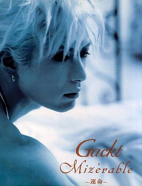 駿河屋 中古 Gackt写真集 Mizerable 運命 男性写真集