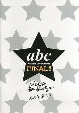 abc☆赤坂ボーイズキャバレー　FINAL!!
