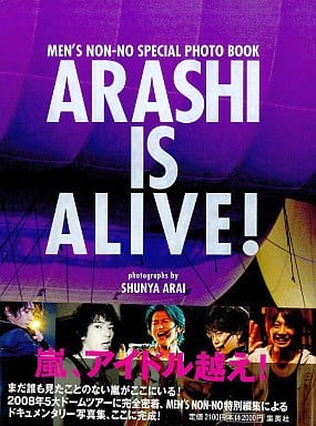 駿河屋 中古 改訂新版 嵐5大ドームツアー写真集 Arashi Is Alive 男性写真集