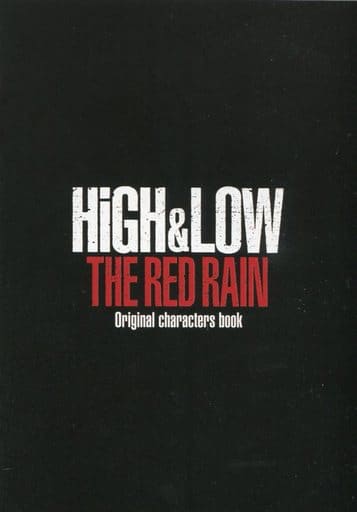 駿河屋 中古 文庫判 High Low The Red Rain Original Characters Book 男性写真集 駿河屋 中古 文庫判 High Low The Red Rain Original Characters Book 男性写真集