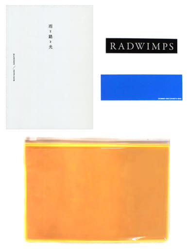 駿河屋 中古 付録付 Radwimps 雨と路と光 男性写真集