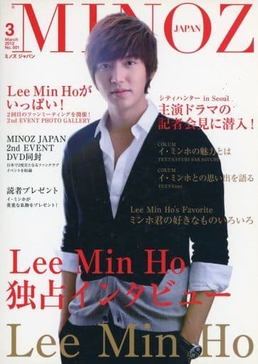 駿河屋 中古 Lee Min Ho イ ミンホ Minoz Japan ミノズジャパン 12年3月号 No 001 男性写真集