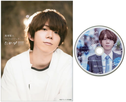 駿河屋 -<中古><<声優>> アニメイト限定版)DVD付)高塚智人 1stフォト
