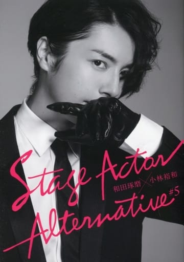 Stage Actor Alternative #5 和田琢磨