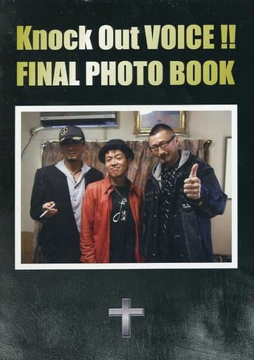 駿河屋 買取 黒田崇矢 大塚明夫のknock Out Voice The Final Photo Book 男性写真集