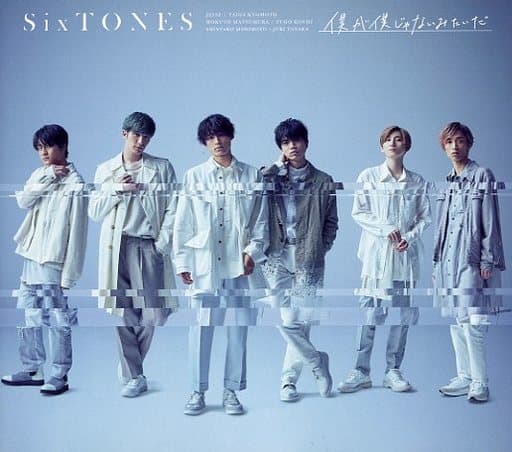 駿河屋 -<中古><<ジャニーズ>> SixTONES/僕が僕じゃないみたいだ 通常 ...