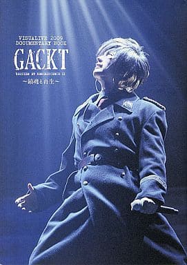駿河屋 中古 Gacktライブツアー写真集 Visualive 09 Documentary Book Gackt Requiem Et Reminiscence Ii 鎮魂と再生 男性写真集