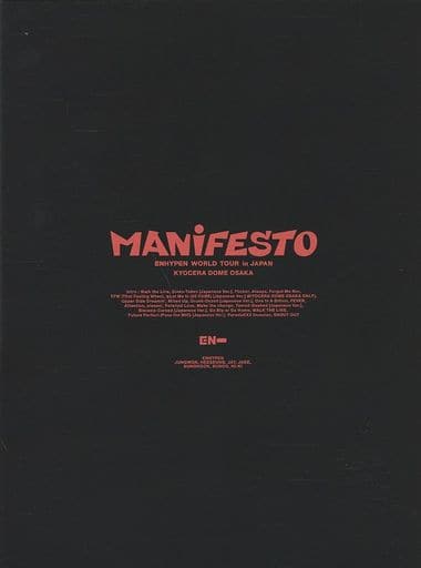 ENHYPEN 'MANIFESTO'in JAPAN  初回限定盤