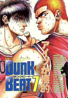 駿河屋 -<中古><<スラムダンク>> DUNK BEAT(7) / あもりそうし/荻野彩