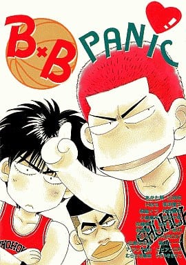駿河屋 中古 スラムダンク B B Panic コミックパロディアンソロジー 狩野藤丸 桐島イブ あがた萌 如月うさぎ 左崎なおみ Hera 雁須磨子 三咲裕 児玉千帆 和田豊 葉山トーイ 他 ボーイズラブ 駿河屋 中古 スラムダンク B B Panic コミックパロディアンソロジー 狩野藤丸 桐島イブ あがた萌 如月うさぎ 左崎なおみ Hera 雁須磨子 三咲裕 児玉千帆 和田豊 葉山トーイ 他 ボーイズラブ