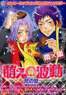 駿河屋 - 【買取】<<家庭教師ヒットマンREBORN!>> ○)KBS 萌えの波動