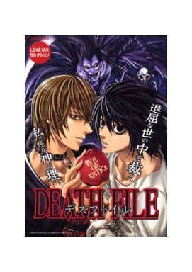 駿河屋 中古 デスノート Love Mixセレクション Death File 黒鉄ミコト ぴのきーにょ サクラサクヤ おおきぼん太 藤乃明亜他 ボーイズラブ