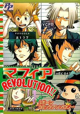 駿河屋 - 【買取】<<家庭教師ヒットマンREBORN!>> マフィアREVOLUTION
