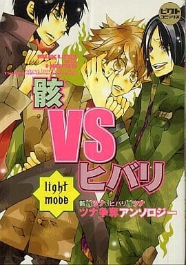 駿河屋 -<新品/中古><<家庭教師ヒットマンREBORN!>> 骸vsヒバリ light