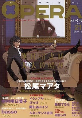 駿河屋 - 【買取】○)OPERA(21) 駆け引き / 松尾マアタ/中村明日美子