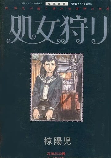 椋陽児 www.amazon.co.jp