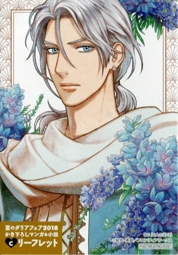リーフレット セット】夏のダリアフェア 2018 かき下ろし マンガ&小説