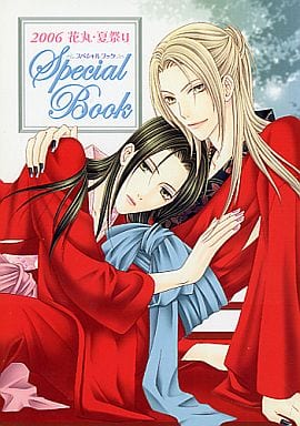 駿河屋 - 【買取】☆)2006 花丸・夏祭り Special Book / 鈴木あみ