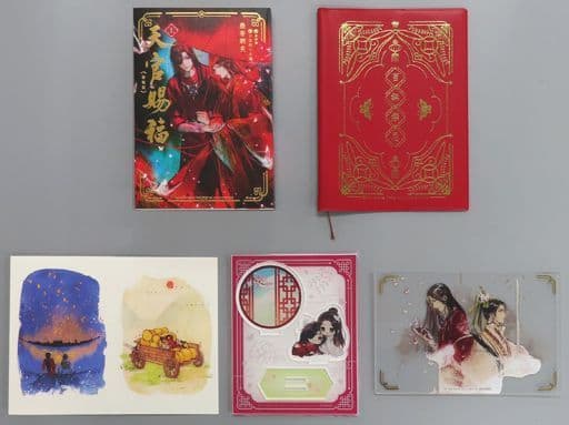 駿河屋 -<新品/中古>特装版)天官賜福(1)(その他ノベルズ)