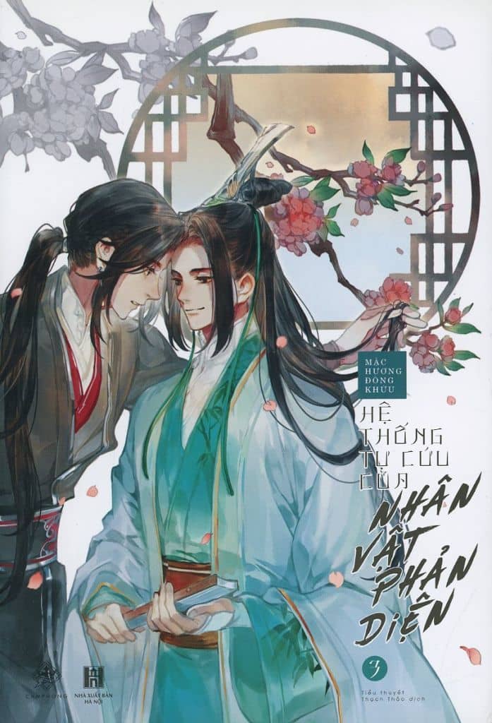 人渣反派自救系統 ベトナム版 - 洋書 人渣反派自救系統 ベトナム版 - 洋書