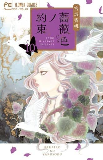 今季一番 真の仲間じゃない 未読品 バラ売り不可 計10冊セット 1〜9.0