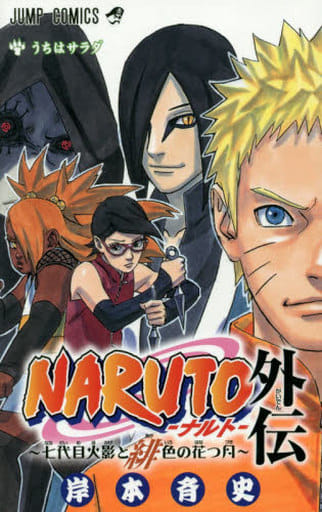 駿河屋 中古 ランクb Naruto ナルト 全72巻セット 外伝 73冊セット 岸本斉史 少年コミック 駿河屋 中古 ランクb Naruto ナルト 全72巻セット 外伝 73冊セット 岸本斉史 少年コミック