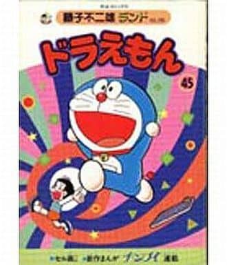 駿河屋 - 【買取】ランクB)ドラえもん(藤子不二雄ランド) 全45巻セット