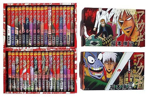 専門ショップ 【おまけ有】アカギ 全巻セット 全巻セット - www 専門ショップ 【おまけ有】アカギ 全巻セット 全巻セット - www