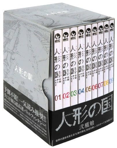 ランクB)人形の国 全9巻セット(限定版含む) TSUTAYA限定全巻収納BOX付 / 弐瓶勉