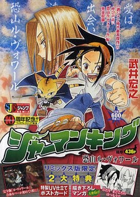 駿河屋 中古 シャーマンキング 9 武井宏之 コンビニコミック