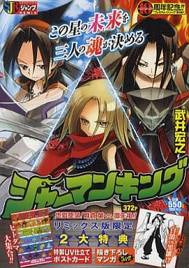 GETEMONTS×GA!FA ジャングルで暮らすとパン2〜-